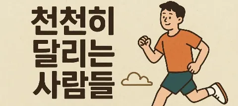 모임 대표 이미지