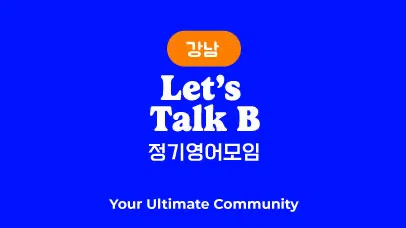 정모 대표 이미지