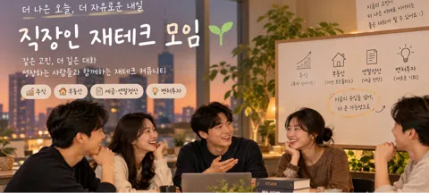 모임 대표 이미지