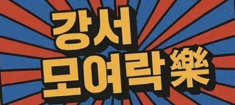 모임 대표 이미지