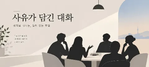 모임 대표 이미지