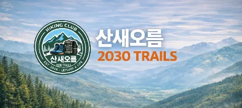 모임 대표 이미지