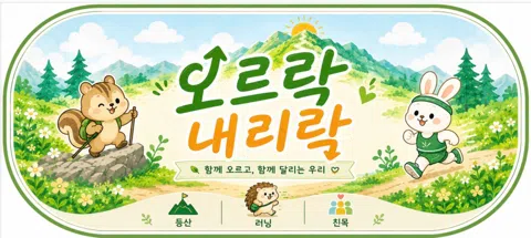 모임 대표 이미지