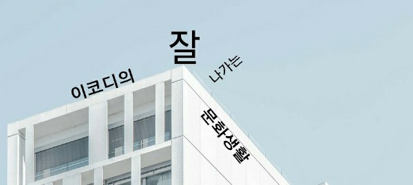 모임 대표 이미지