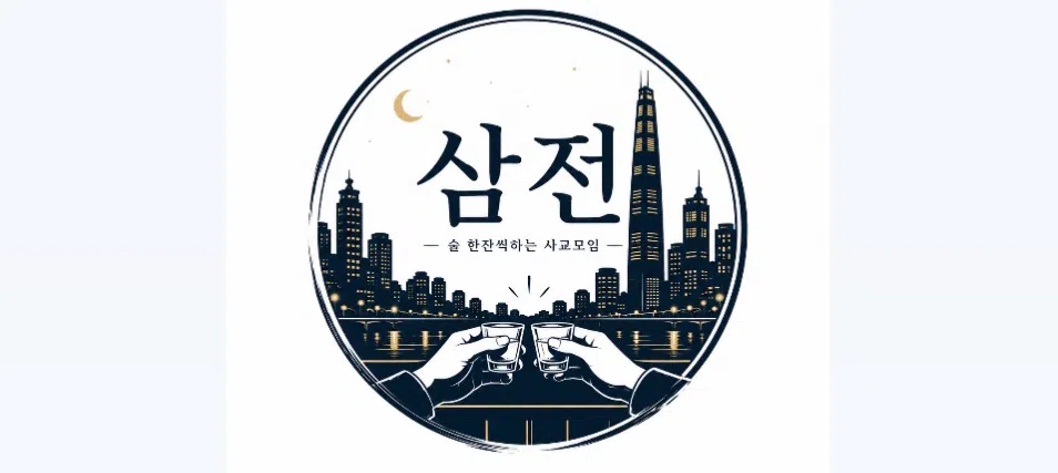 모임 이미지 1