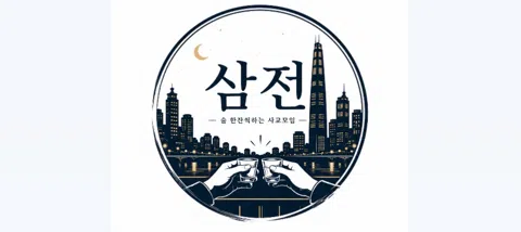 모임 대표 이미지