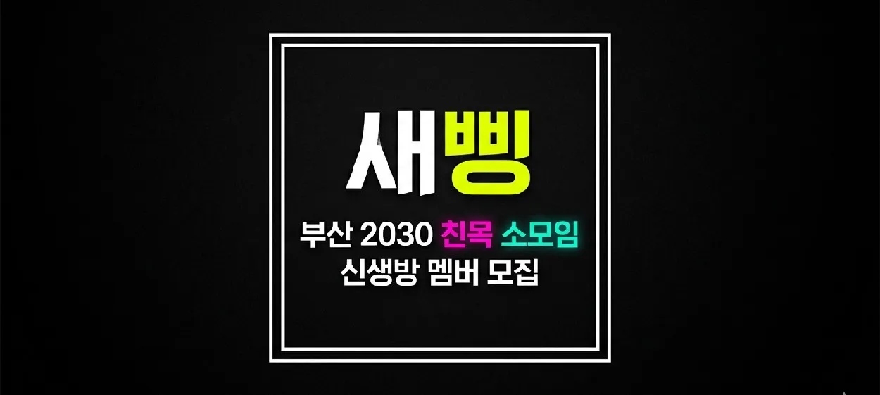 모임 이미지 1