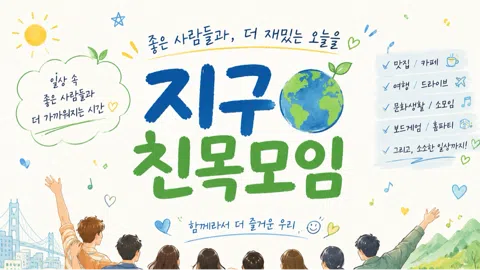 정모 대표 이미지