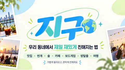 정모 대표 이미지