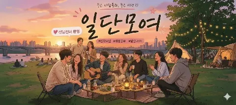 모임 대표 이미지
