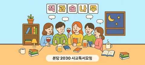 모임 대표 이미지