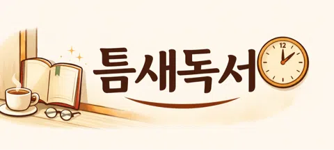 모임 대표 이미지