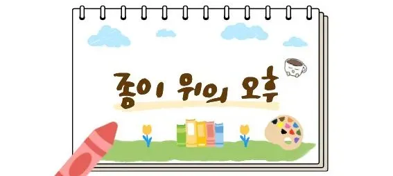 모임 대표 이미지