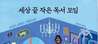 모임 대표 이미지