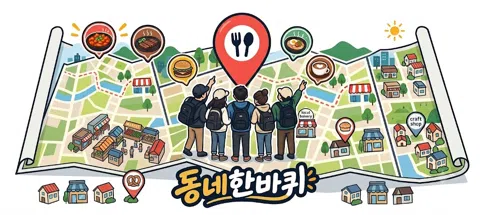 모임 대표 이미지