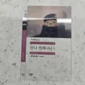 member face