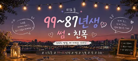 모임 대표 이미지