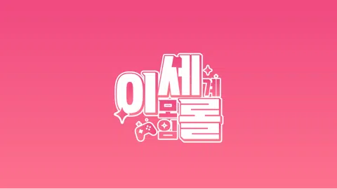 정모 대표 이미지