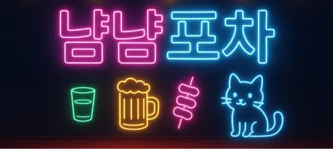 모임 대표 이미지