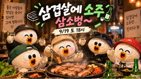 정모 대표 이미지