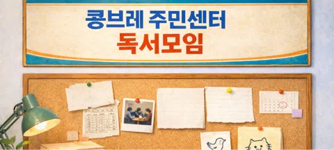 모임 대표 이미지