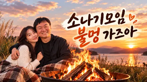 정모 대표 이미지