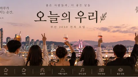 정모 대표 이미지