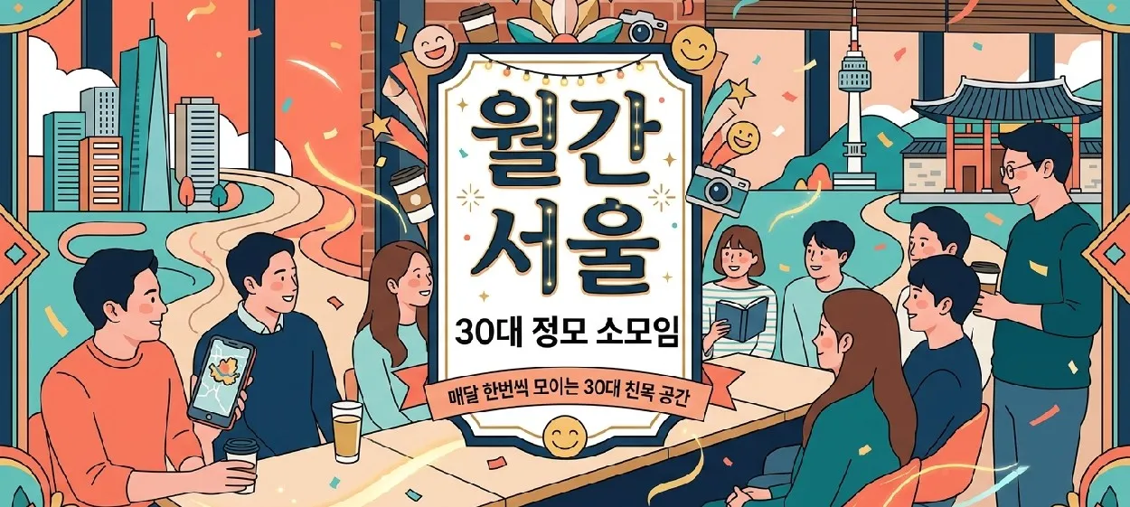 모임 이미지 1