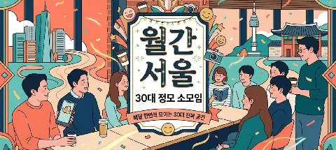 모임 대표 이미지
