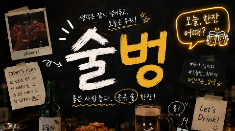 정모 대표 이미지
