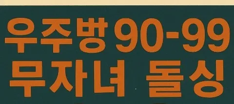 모임 대표 이미지