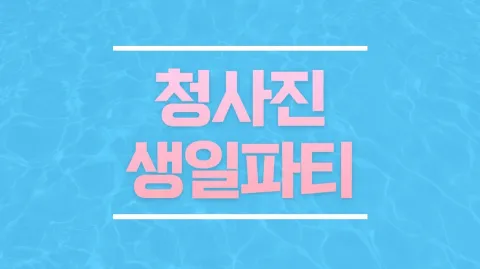 정모 대표 이미지