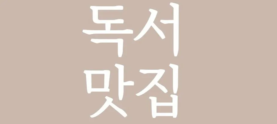 모임 이미지 1