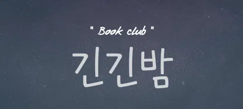 모임 대표 이미지