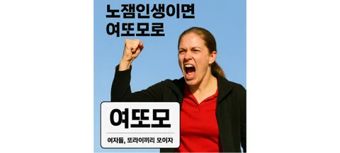 모임 대표 이미지