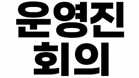 정모 대표 이미지