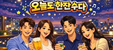 모임 대표 이미지