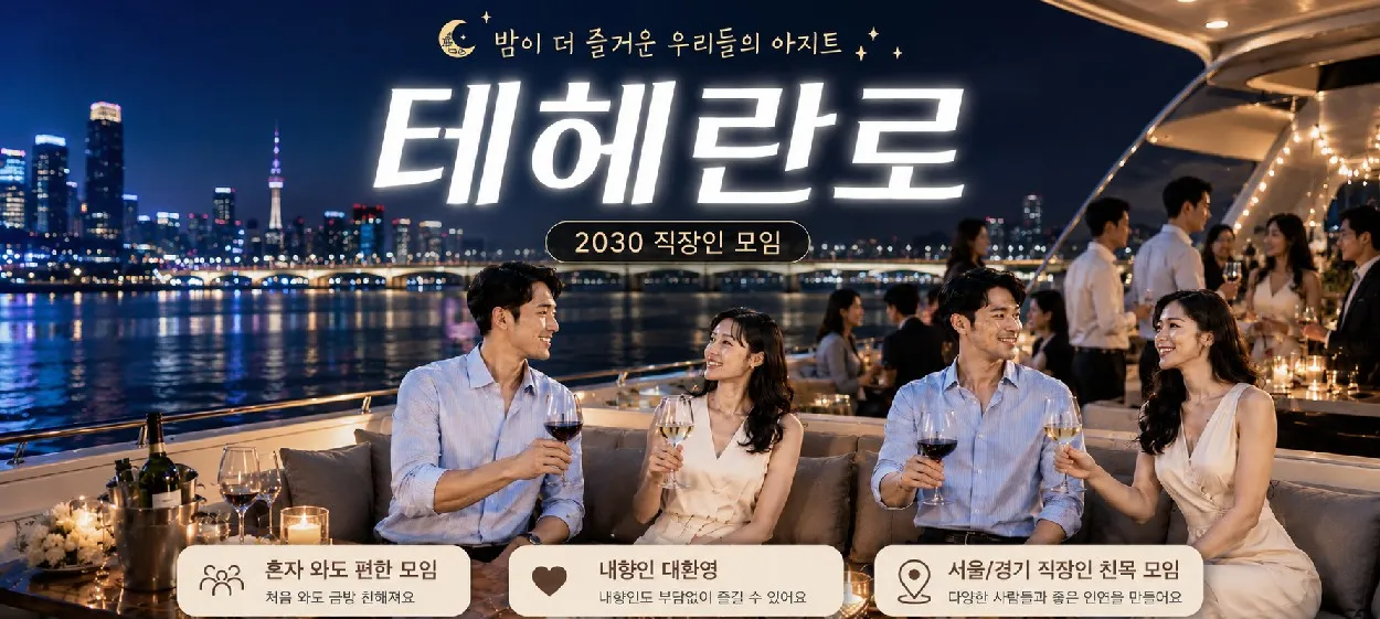 모임 이미지 1