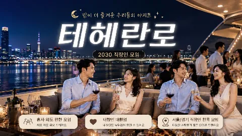 정모 대표 이미지