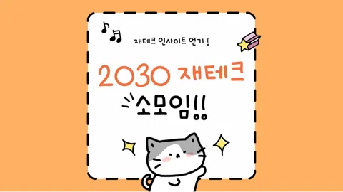 정모 대표 이미지