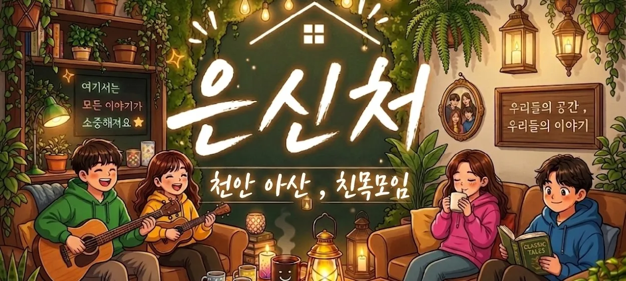 모임 이미지 1