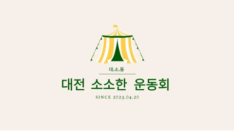 정모 대표 이미지