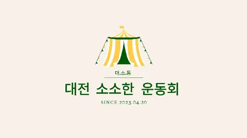 정모 대표 이미지
