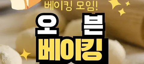 모임 대표 이미지