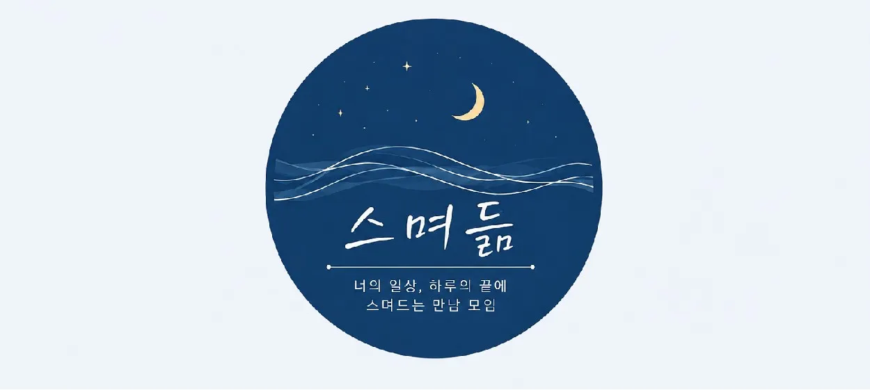 모임 이미지 1