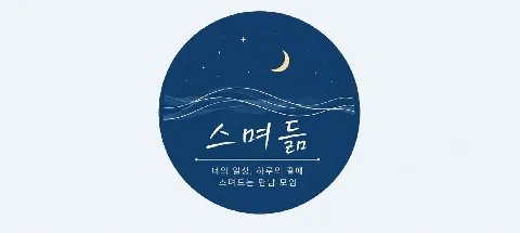 모임 대표 이미지