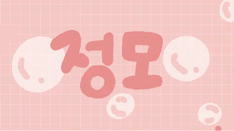 정모 대표 이미지