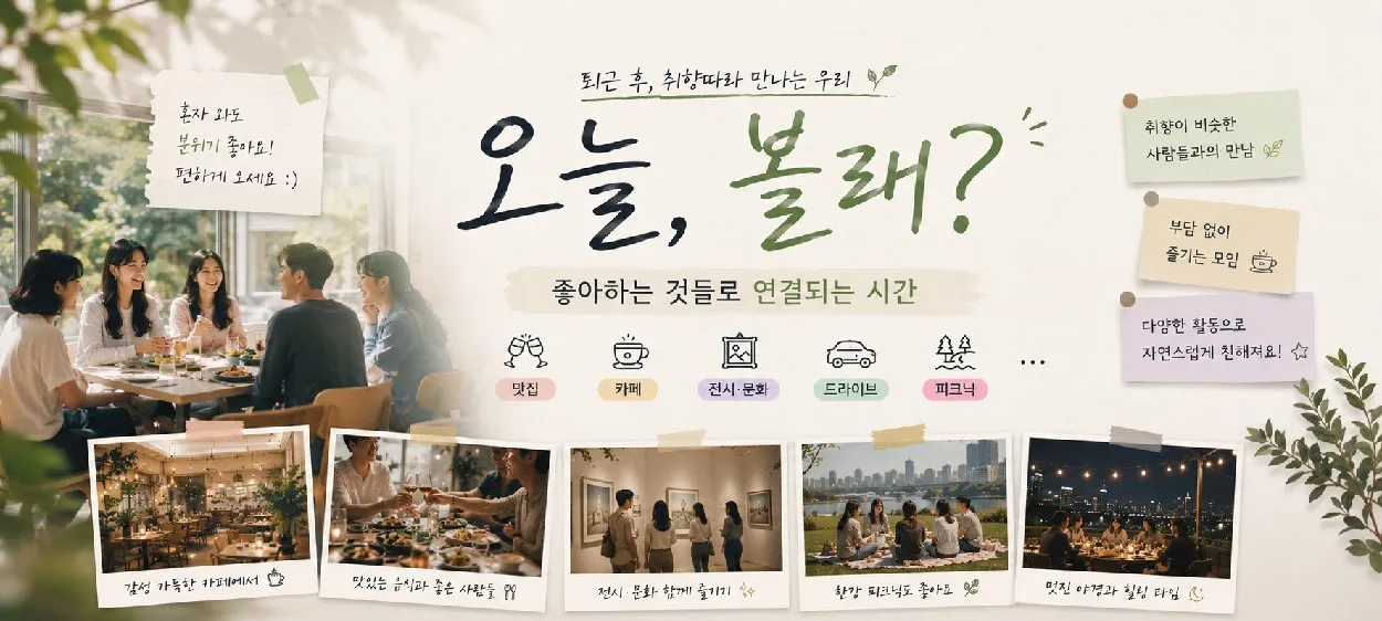 모임 이미지 1