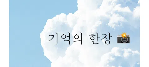 모임 대표 이미지
