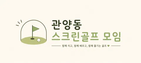 모임 대표 이미지